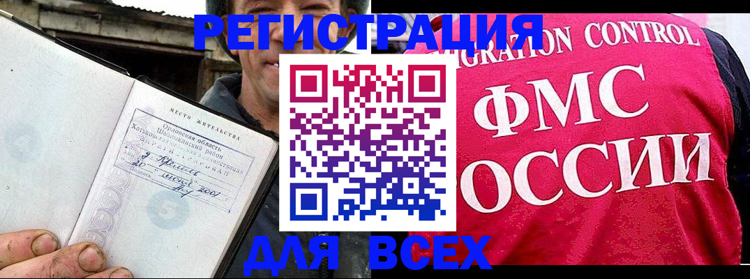 прописка законно в Собинке