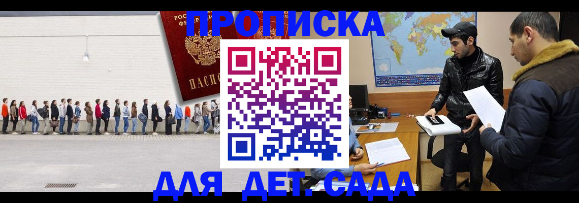 временная регистрация купить в Собинке